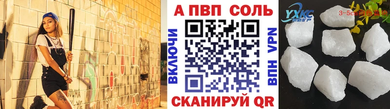 Alfa_PVP VHQ  Борзя 