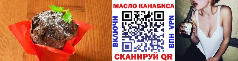 Еда ТГК конопля  Борзя 