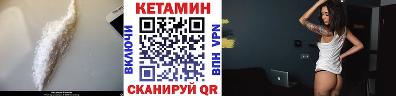 Кетамин VHQ  Борзя 