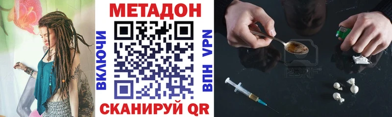 МЕТАДОН VHQ Борзя
